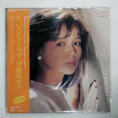 伊藤麻衣子 ちいさなドラマ 伊藤麻衣子 – ちいさなドラマ | Releases