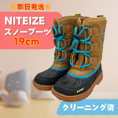 【美品】hi-tech ハイテック スノーブーツ スキー キッズ 19センチ 即日発送 ラクルベビー館