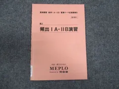 2025年最新】meplo 数学の人気アイテム - メルカリ