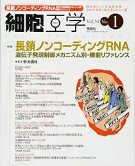 2024年最新】細胞工学の人気アイテム - メルカリ