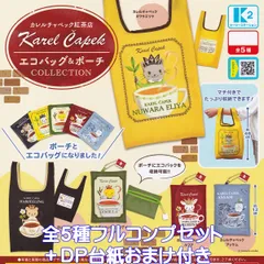 2026年最新】カレルチャペック エコバッグの人気アイテム - メルカリ