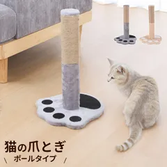 爪とぎポール 爪とぎ ネコ用 白 猫用ポール型 爪研ぎポール 麻縄 猫 爪とぎ ポール ねこ つめとぎ 猫用 猫の爪とぎ つめとぎタワー おしゃれ 猫爪研ぎ タワー ネコ 猫 爪研ぎ ツメトギ 省スペース シニア 子猫 キャットポール ねこつめとぎのサムネイル