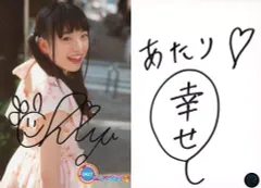 チームしゃちほこ サイン 2025年最新】Yahoo!オークション -チームしゃちほこ サインの