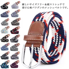 ベルト メッシュ レディース メンズ ストレッチ ゴム 伸びる 編み込み 男女兼用 フリーサイズ 無段階 穴フリー カジュアル ビジネスカジュアル ゴルフ M250424-373
