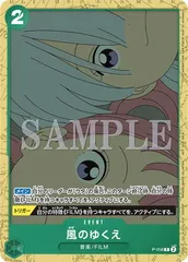 風のゆくえ(P)(P−058)のサムネイル