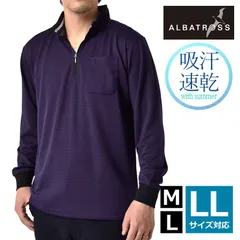 ALBATROSS ポロシャツ《80パープル》新品 未使用 ハーフジップ メンズ 長袖 アルバトロス ゴルフ ブロックジャガード 吸汗速乾 ドライ【D2E】【メール便2】 ファッションのサムネイル
