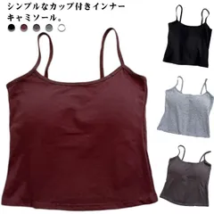  キャミソール ルームウェア ダンス カップ付き ブラトップ レディース ブラ 肌着 ヨガ インナー ナイトウェア さらさら トップス ブラT 下着 ストレッチ 伸縮性 通気性 くつろぎ 柔らか 無地#cjfj137630