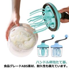 新品手動泡立て器 ブレンダー ハンドブレンダー ハンドミキサー 小型 軽量 調理 多機能卵泡立て器 ハンドタイ
