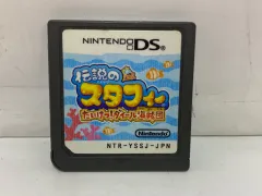 [中古ゲーム] ニンテンドーDS用ソフト 伝説のスタフィーたいけつ！ダイール海賊団