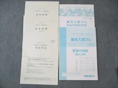 2025年最新】阪大入試プレの人気アイテム - メルカリ