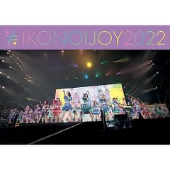 2025年最新】イコノイジョイ2022 dvdの人気アイテム - メルカリ