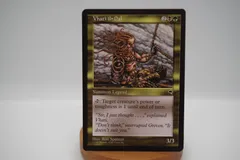 MTG TMP Vhati il-Dal ヴァティ・イル＝ダル 英語版 2枚セット
