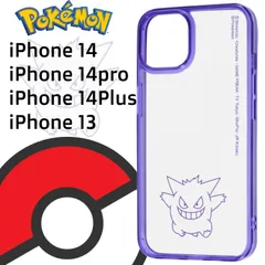 ポケモン ゲンガー iPhone 14 iPhone 13 iPhone14Pro iPhone14Plus クリア スマホ ケース カバー キャラクター グッズ 透明 傷に強い 耐衝撃 頑丈 ストラップホール 付 手に馴染み持ちやすい　◆