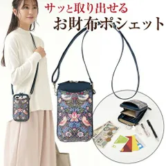 スマホ ショルダー ウィリアム・モリス ポシェット スマホポーチ ミニ コンパクト スマホケース 斜め掛け スマホポシェット 携帯ショルダー 携帯ケース  バッグ レディース お財布 小物入れ 【328531】