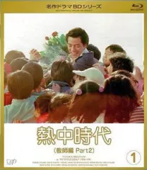 熱中時代 DVD 全7巻　全巻セット　水谷豊 Amazon.co.jp: 熱中時代 [レンタル落ち] （全7巻完結セット