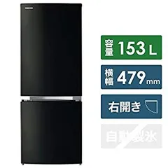 2025年最新】冷蔵庫 toshiba gr－p15bsの人気アイテム - メルカリ 