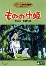 もののけ姫 コレクション版 DVD 6枚組 - メルカリ