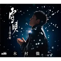 2025年最新】木村徹二の人気アイテム - メルカリ