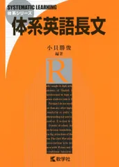 2025年最新】体系英語長文の人気アイテム - メルカリ