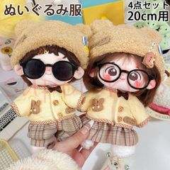 20cm ぬいぐるみ服 着せ替え 帽子付き ぬい活 推し活 推しぬい 可愛い ちびぐるみ 綿人形 棉花娃娃   コットンドール