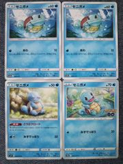 b484 ポケモンカード ゼニガメ カメール 2枚ずつ - メルカリ
