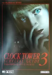 2024年最新】PS2 クロックタワー3の人気アイテム - メルカリ