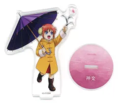 【中古】アクリルスタンド・アクリルパネル 神楽(過去) アクリルスタンド 「銀魂」