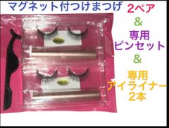 マグネット付 つけまつげ 黒 ブラック 2ペア アイライナー ピンセット 磁石