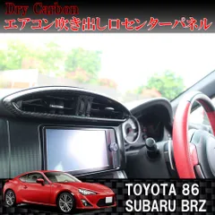 86 BRZ コンソールパネル エアコンリング ブラック frd③ | chicshabu.com