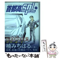 2024年最新】カレンダー 首都高の人気アイテム - メルカリ