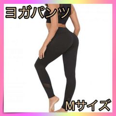 ＊ヨガパンツ Mレディース シースルー 10部丈 レギンス スポーツウェア