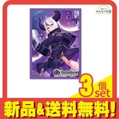 ホロライブ オフィシャルホロカスリーブ 55枚入 ( Vol.14 ラプラス・ダークネス) 3個セット まとめ売り