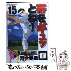 【中古】 帯をギュッとね！ ４/小学館/河合克敏 61Lr0SUsKLL._UF350,350_QL50_.jpg