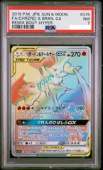 ポケモンカード PSA 7 リザードン & テールナー GX