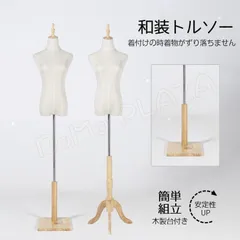 Sugino ボディ トルソー B83 W62 H87