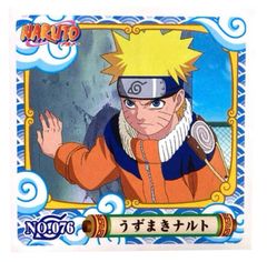 NARUTO - ナルト -　シール烈伝『１』　No.076　うずまきナルト