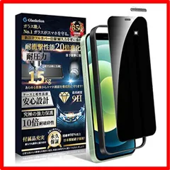【匿名配送】 iPhone 12 Mini 用_覗き見防止 【覗き見防止】 iPhone 12 Mini ガラスフィルム覗き見防止 iPhone 12 Mini