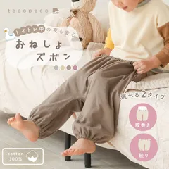 おねしょ ズボン 防水 パンツ トレーニングパンツ トイトレ トイレトレーニング おねしょズボン 女の子 男の子 腹巻 絞り ベビー 子供 キッズ 2歳 3歳 4歳 5歳 綿100％ コットン パジャマ おむつ Lサイズ