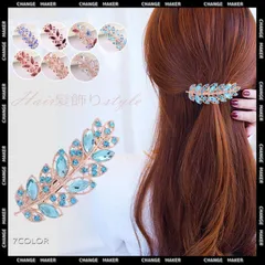 バレッタ 結婚式 ヘアーアクセサリー 髪飾り リーフデザイン ガラス カラフル 簡単 挟み込む 盛れる 高級感 まとめ髪 飾り おしゃれ ラインストーン ヘアクリップ ガーリー キラキラ 2次会 パーティー 髪留め xzjhmkz#