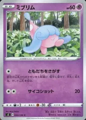 【中古】ポケモンカードゲーム 044/096[C]：ミブリム