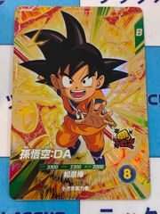 ドラゴンボールスーパーダイバーズ ゴテンクス GDR SDV6-040 ②