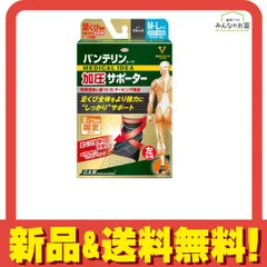 バンテリンコーワ加圧サポーター 足くび専用 ふつう～大きめ(M～L) 1枚入 (左足用/ひだり) 