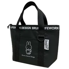 ☆ ブラック ☆ miffy DIY 保冷ミニトートバッグ 保冷トートバッグ 小さめ 保冷 トートバッグ ランチバッグ 保冷バッグ ミニトートバッグ レディース かわいい ミニバッグ お弁当 お弁当袋 お洒落 オシャレ 手提げ バッグ
