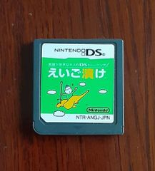 (ソフトのみ) えいご漬け Nintendo DS ゲーム ソフト ニンテンドー 英語が苦手な 大人の DSトレーニング 任天堂 英語 学習