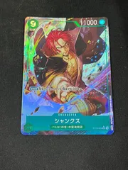 【特価】シャンクス (SR★){緑}〈ST16-004〉[プレミアムブースター ONE PIECE CARD THE BEST vol.2【PRB-02】　パラレル