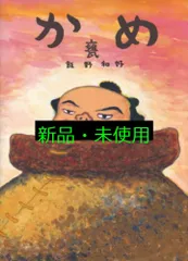 2025年最新】カオス・シチリア物語 の人気アイテム - メルカリ