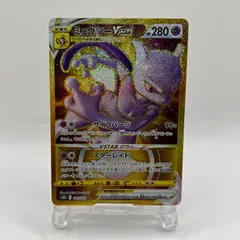 ポケモンカード ミュウツーVstar（s10b 091/071）UR - メルカリ