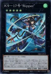 K9-17号 Ripper プリズマ　プリシク　美品② 遊戯王 K9－17号”Ripper” プリズマ プリシク｜Yahoo!フリマ（旧