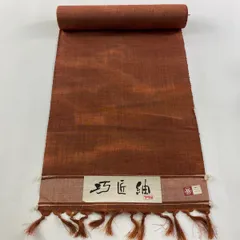 反物 秀品 紬 赤茶 正絹 【中古】