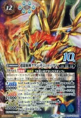 2025年最新】超龍騎神グラン・サジット・ノヴァの人気アイテム